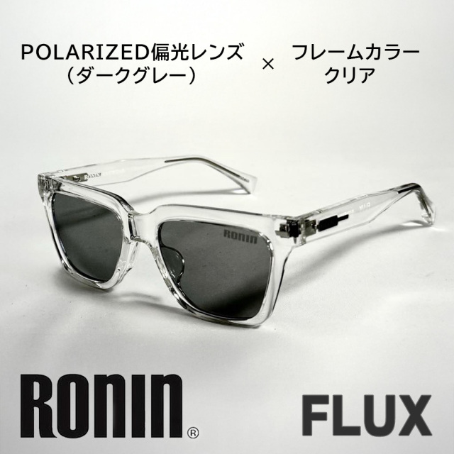 偏光レンズサングラスRONINFLUXロニンフラックス