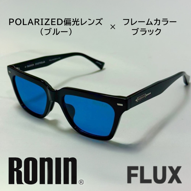 偏光レンズサングラスRONINFLUXロニンフラックス