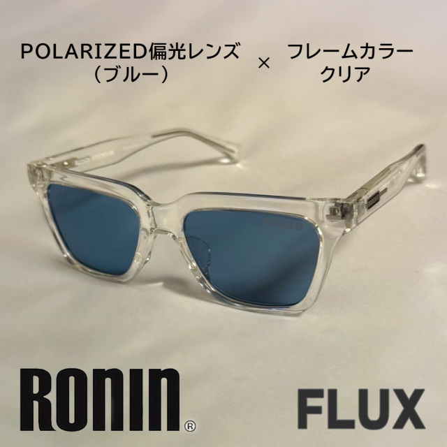 偏光レンズサングラスRONINFLUXロニンフラックス