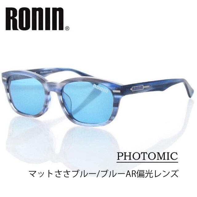 偏光レンズ サングラス RONIN PHOTOMIC ロニン サングラス フォトミック