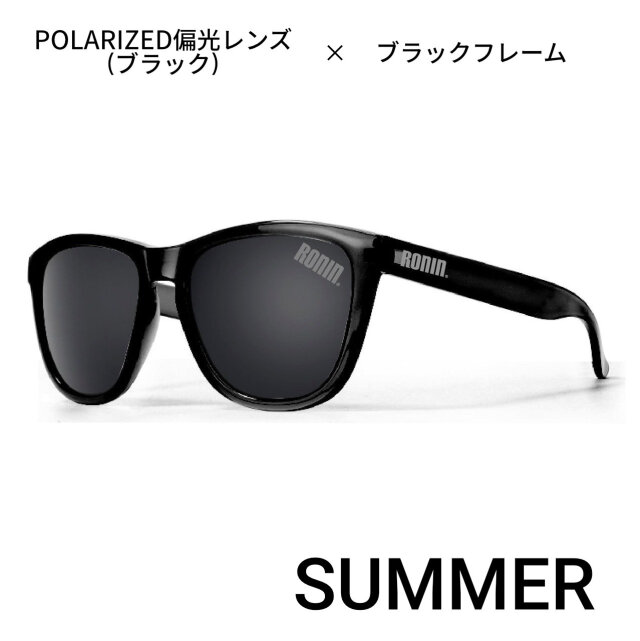 偏光レンズ サングラス RONIN SUMMER ロニン サングラス サマー アイ