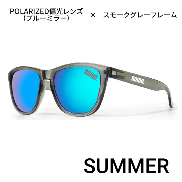 偏光レンズ サングラス RONIN SUMMER ロニン サングラス サマー アイ
