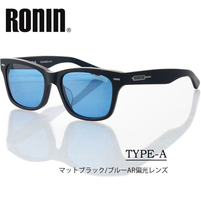 偏光レンズ サングラス RONIN TYPEA ロニン サングラス タイプエー