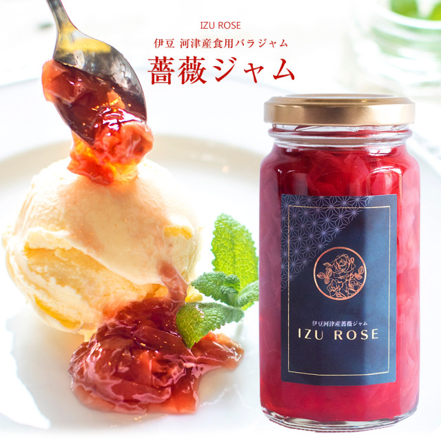 ばらジャム 単品 伊豆産 薔薇ジャム バラジャム IZU ROSE ドフトボルケ バレンタイン ホワイトデー ギフト プレゼント ローズ ジャム瓶