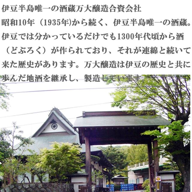 伊豆の里セット