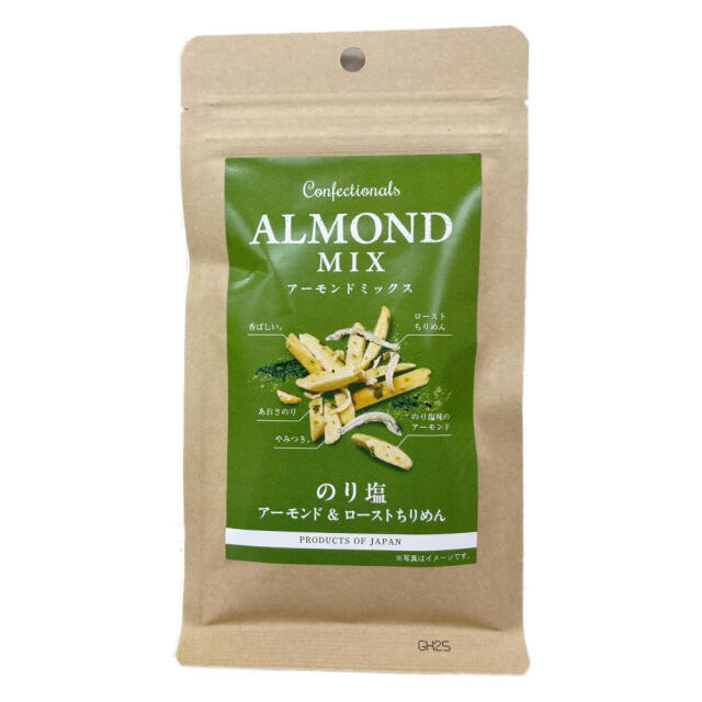 リパブリュー ビール 3本セット アーモンドミックス付き