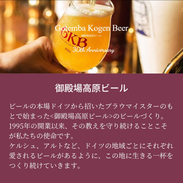 御殿場高原ビール 3本セット アーモンドミックス付き