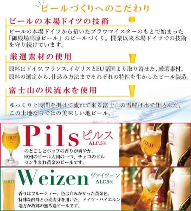 ビール セット 3本 御殿場高原ビール 静岡県産 350ml 地ビール 定番