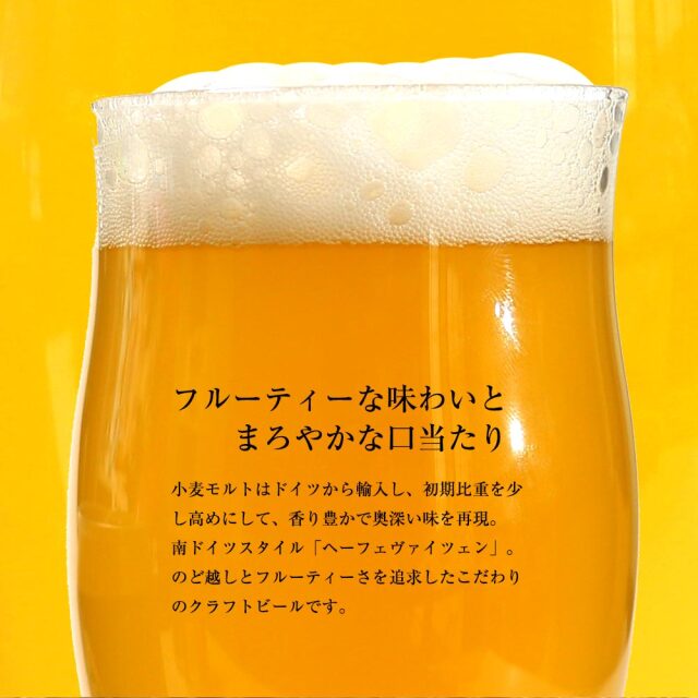 伊豆の国ビール