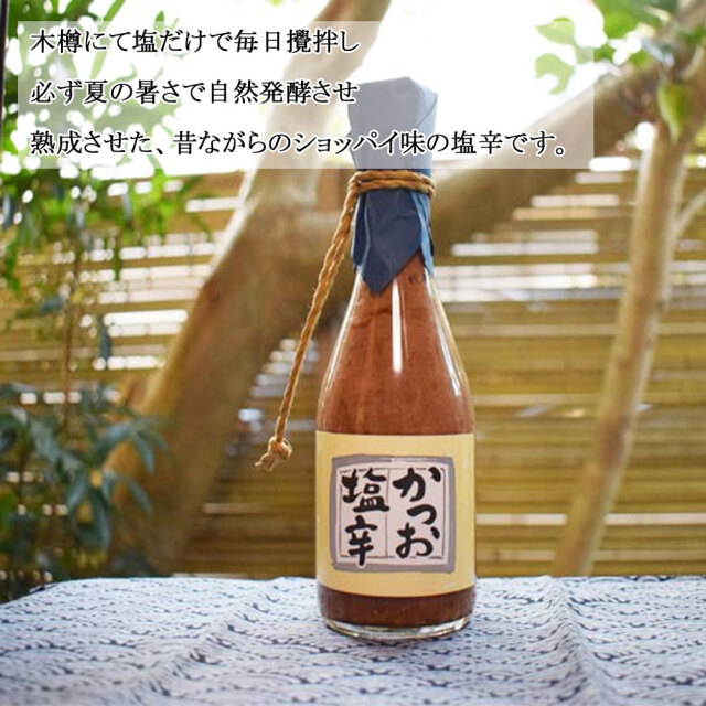 お酒 しおから 焼きあご セット 伊豆の里 伊豆海 海洋深層配合 送料無料 詰め合せ 下田 名産 日本酒 魚 静岡 グルメ