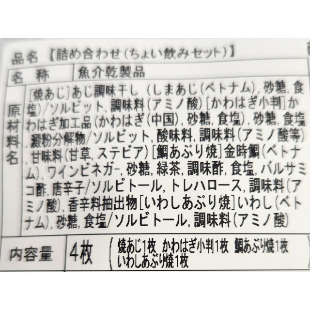 お酒 飲み比べ 花の舞 ちょい飲みセット