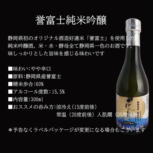 お酒 飲み比べ 花の舞 ちょい飲みセット