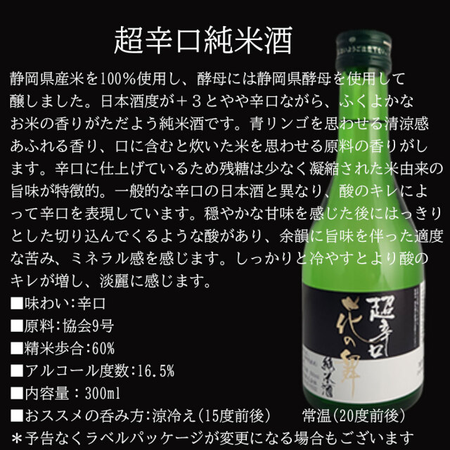 お酒 飲み比べ 花の舞 ちょい飲みセット