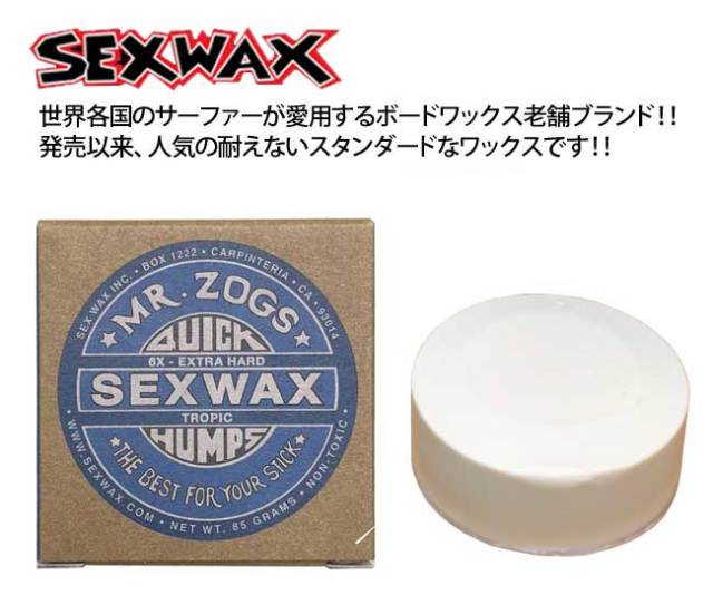 SEX WAX セックスワックス Quick Hump サーフワックス