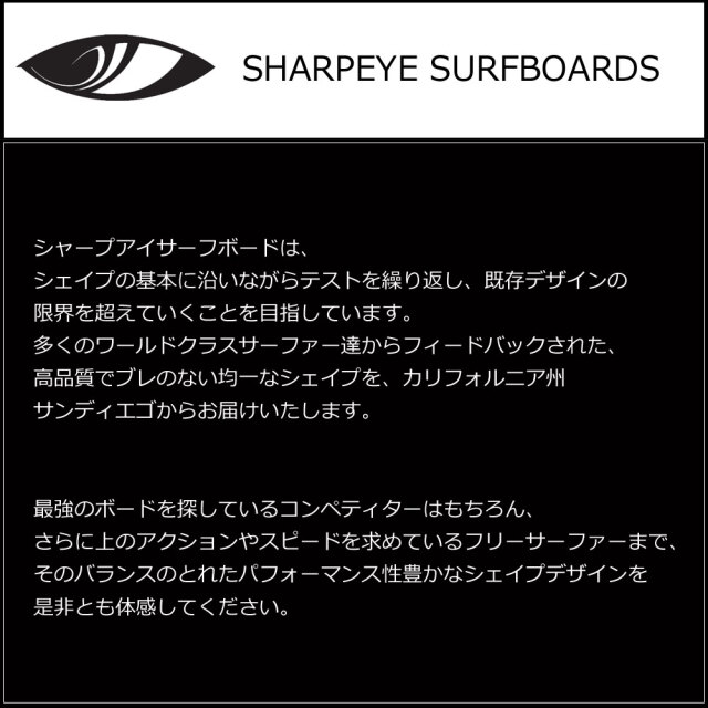 シャープアイ