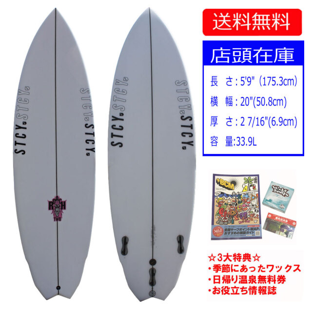 ショートボード シャープアイ ストームズ 3FIN SHARPEYE STORMS 店頭 