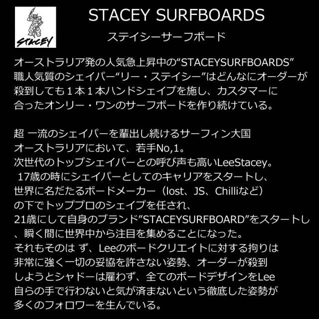 ショートボード 5'9" ステーシー サーフボード ローチ 2 STACEY SURFBOARDS ROACH TWO