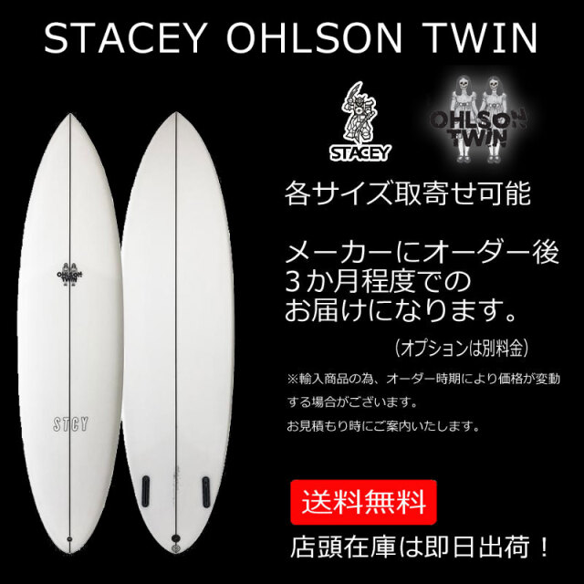ショートボード ステーシー サーフボード オルソンツイン STACEY 