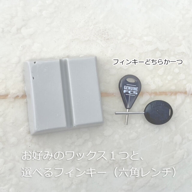 1000円ポッキリ送料無料サーフワックス選べるワックスSTICKYBUMPS×六角