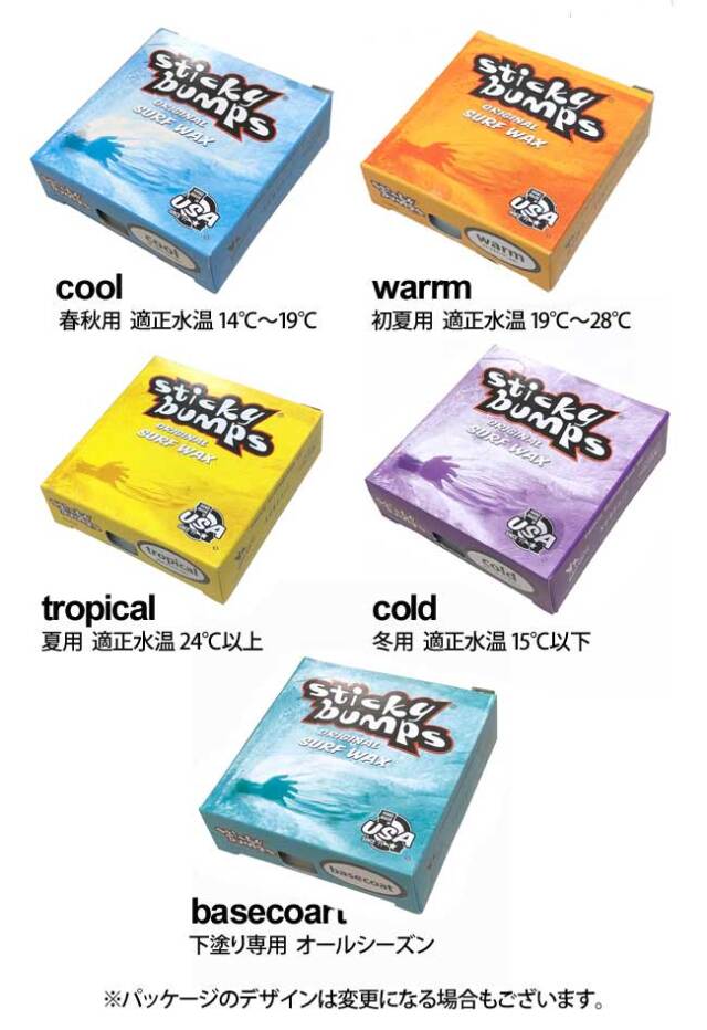 【条件付き送料無料】【目玉商品】 サーフワックス スティッキーバンプス 5個セット STICKY BUMPS サーフボードワックス サーフボード滑り止め サーフィン用品【ゆうパケット対応