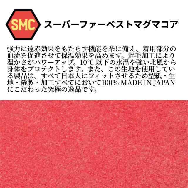 SURF8 マグマコアフード起毛 3mm サーフキャップ 84F3MG1