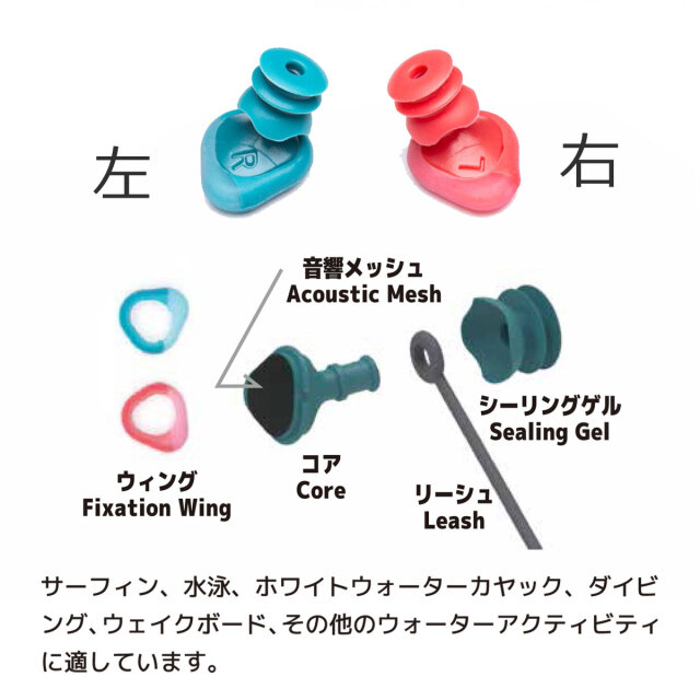 子供用 耳栓 SurfEars Junior 2.0 サーフイヤー ジュニア