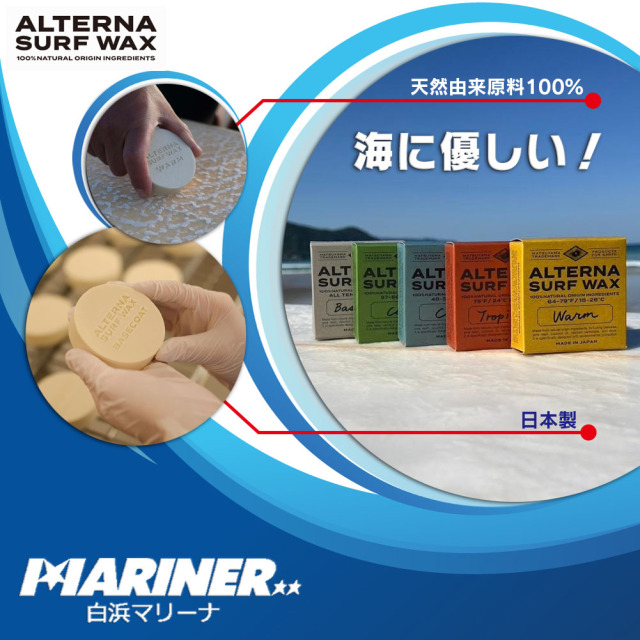 新商品！】白浜マリーナから 『トルク サーフボード アルメリック M23