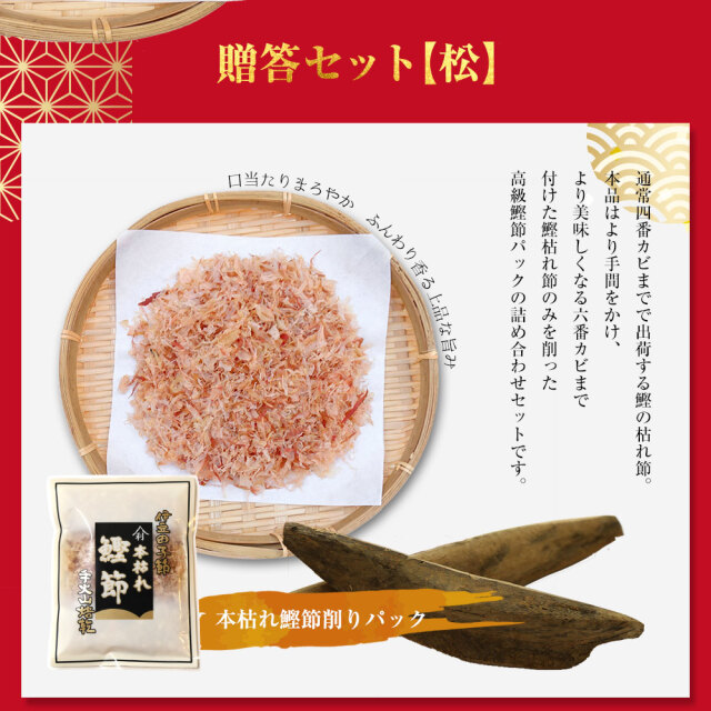 贈答セット【松】(高級パック3g 12袋入り 3セット）送料無料 詰め合わせ