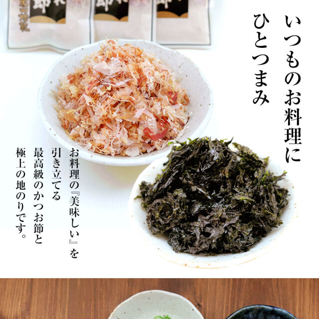 贈答セット【竹】(高級パック3g12袋入り地のり極上26g) 送料無料