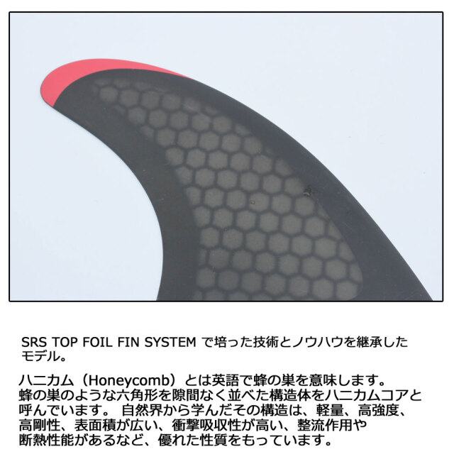 ショートボード用フィン ツールス フィン タイプシー トライフィン ハニカム フューチャーフィン TLS FIN TYPE-C QUAD HONEYCOMB FUTURE