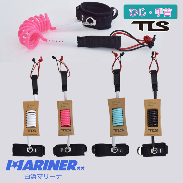 トゥールス ボディボード用 コイルリーシュコード 手首用 腕用 ひじ用