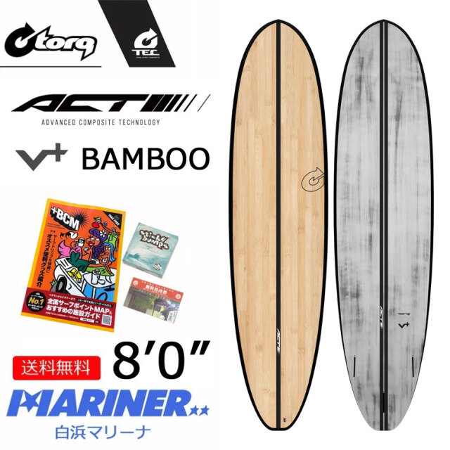 ミッドレングス ファンボード 8'0 トルク サーフボード V＋ バンブー TORQ SURFBOARDS ACT V+ BANBOO