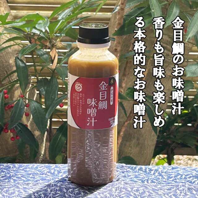 金目鯛炊き込みごはんの素 2合用 金目鯛味噌汁 300ml セット