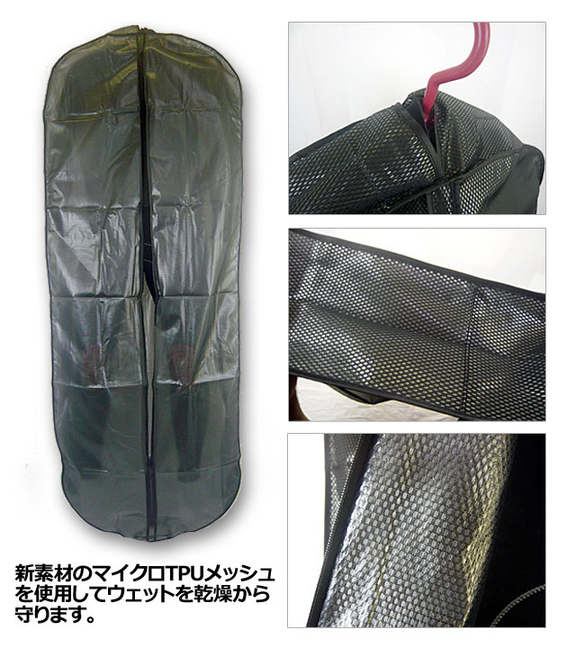 extra surfers select ウェットスーツ専用スーツケース WETSUIT