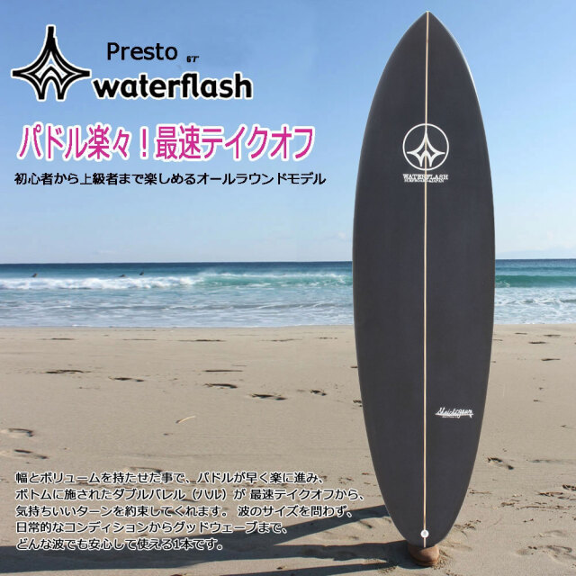 ミッドレングス ウォーターフラッシュ プレスト 6'7 Water Flash Surfboard Presto