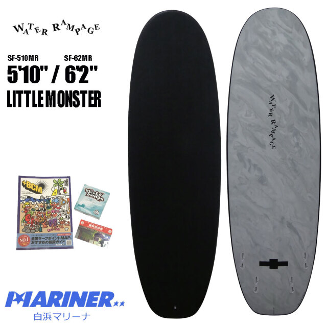 WATER RAMPAGE LITTLE MONSTER HARD BOTTOM SF-510MR  SF-62MR