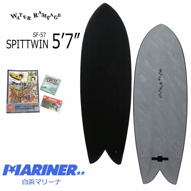 【送料無料】ソフトボード ウォーターランページ スピットツイン 5'7 ハードボトム SPITTWIN hard bottom WATER RAMPAGE SF-57 2FIN 2フィン ショートボード サーフィン ソフトサーフボード 中級 上級 ワイド スピード 人気 おすすめ