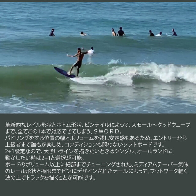 ソフトボード ウォーターランページ ソード 7'0 ソフトボトム Water Rampage SWORD SF-70