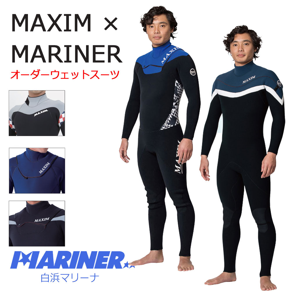 2024 春夏オーダー ウェットスーツ フルスーツ マキシム×マリーナモデル