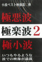 13ss-dvd-gokuraku2.jpg