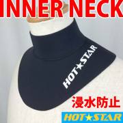 HOT★STAR ホットスター サーフアクセサリー INNER NECK インナーネック