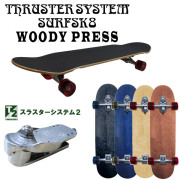 14ss-woodypress.jpg