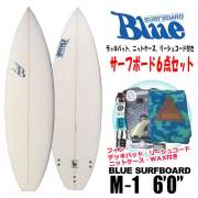 ショートボードおまかせフルセットCBlueSurfboardM-HKウェット