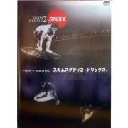 スキムボード入門DVD　SKIM STUDY　SKIM STUDY ２　TRICKS/スキムボード DVD