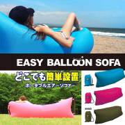 ALL ABOUT ACTIVITY  EASY BALLOON SOFA イージーバルーンソファ　トイソファ TOYSOFA SFZ-1