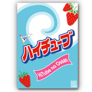 ハイチューブ　Vol.1　Hitube/サーフィンDVD