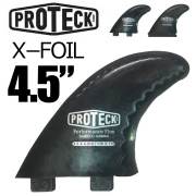 PROTECK  FIN　X－FOIL　4.5インチ　プロテックフィン　3フィン/FCS　FUTURE　ソフトフィン サーフィン
