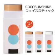 COCO SUNSHINE 日焼け止め/ココサンシャイン　SPF45++　サンスクリーン　サーフィン UV対策