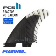 【送料無料】FCS2 フィン FCS II REACTOR PC CARBON TRI FINS エフシーエス2 トライフィン リアクター パフォーマンスコア カーボン 3フィン ショートボード用