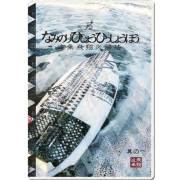 波乗飛翔必勝法 其の一　How To Air by JET Akira/なみのりひっしょうほうそのいち/サーフィンDVD